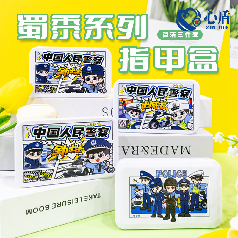 警察指甲刀四件套套装蜀黍指甲剪不锈钢剪指甲修眉刀支持单位定制,模玩/动漫/周边/娃圈三坑/桌游,动漫水杯/居家/百货,淘宝优惠券,粉丝福利购,淘宝优惠卷