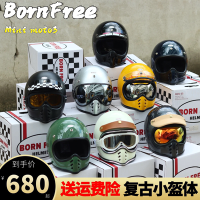 Bornfree小盔体全盔复古经典mini