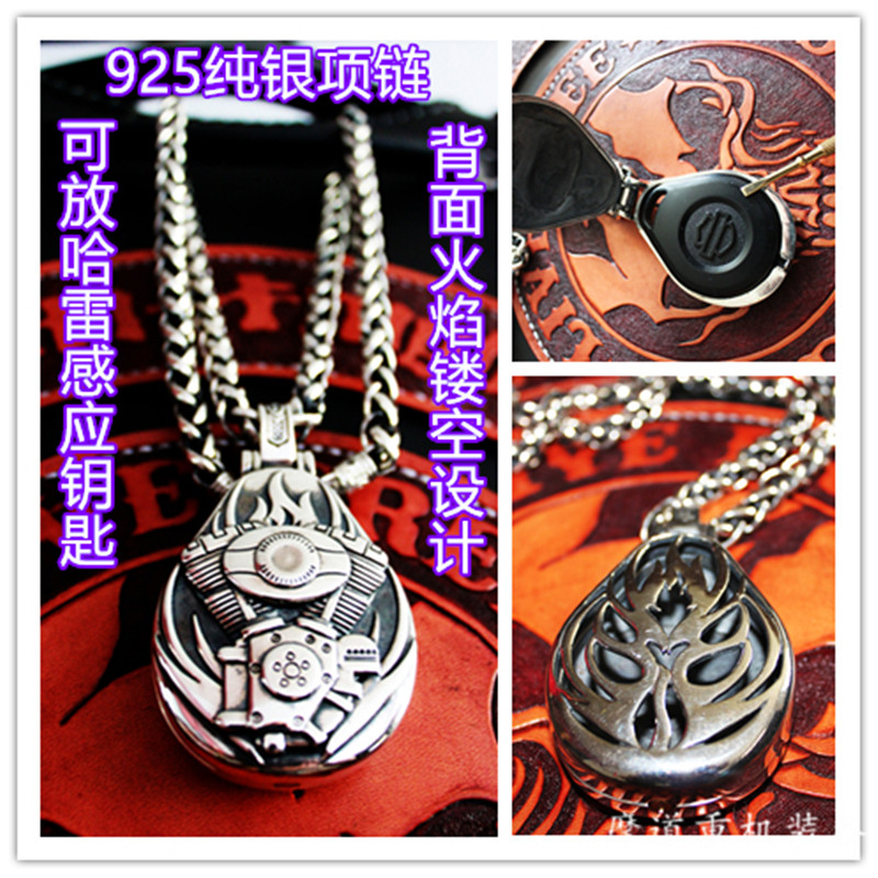 现货重机骑士925纯银项链个性 哈雷感应钥匙包外壳通用发动机吊坠