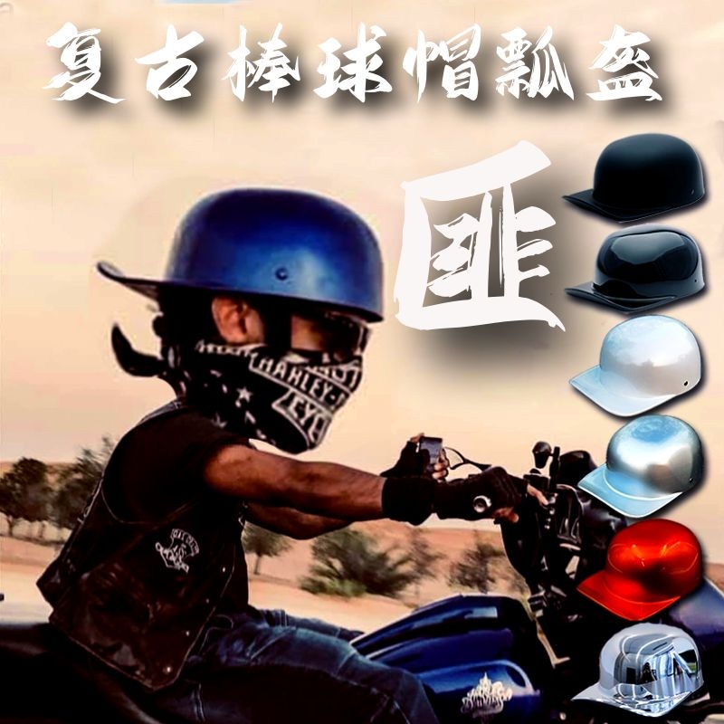 哈雷骑行大头围复古半盔包邮