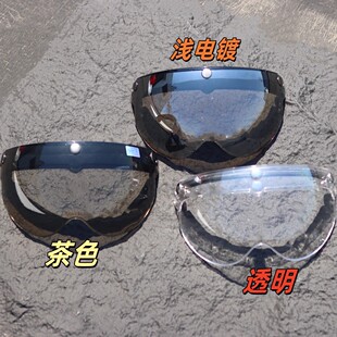 台湾evo头盔挡风W镜片复古半盔防晒三扣式面罩护目眼镜M镜片