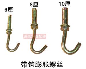 。国标镀锌带钩膨胀螺丝挂钩螺栓吊扇钩灯钩铁挂钩M6厘8厘10厘12