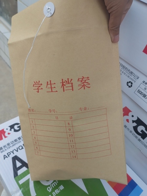 学生档案袋定做 一个起订 学籍袋 成长记录袋 毕业生档案封条定制