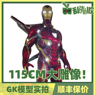 【顺丰保价】漫威钢铁侠1/2雕像GK摆件 IronMan MK50发光手办模型