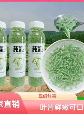 【福吉利】嫩芽级320g莼菜特产农产品地理标识有机食品特质农产品
