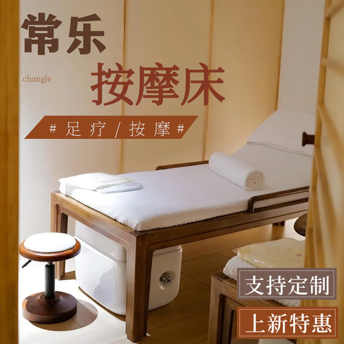 常乐款足疗按摩推拿艾灸床