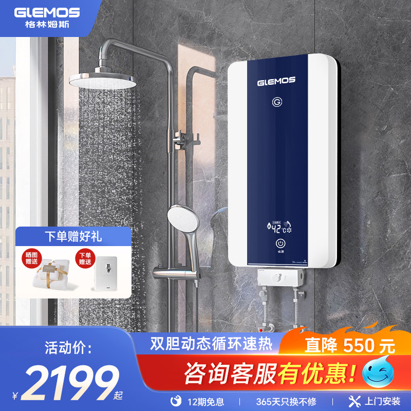 卫生间小型洗澡出租房电热水器