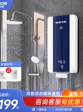 格林姆斯WKS速热电热水器家用卫生间储水即热式洗澡出租房淋浴