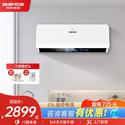 小型卫生间洗澡电热水器