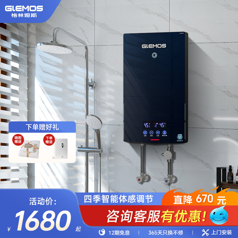 家用小型洗澡即热式电热水器