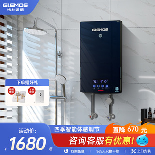 格林姆斯L13即热式 电热水器家用小型迷你速热洗澡快速过水热淋浴