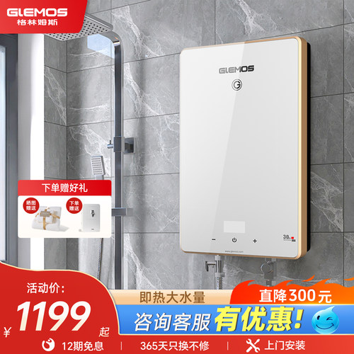 洗澡小型卫生间即热式电热水器