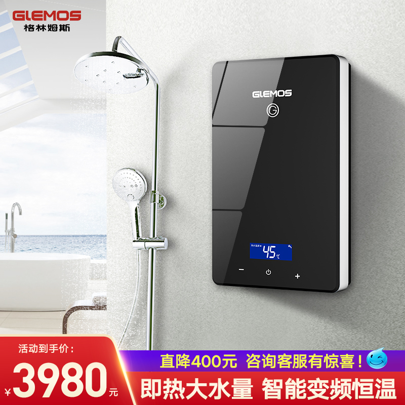 格林姆斯l8即热式电热水器家用快速热恒温淋浴小型过水热洗澡