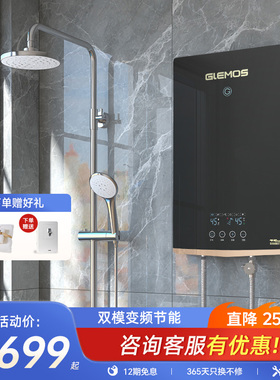 格林姆斯AP02即热式电热水器家用小型恒温洗澡机卫生间淋浴过水热