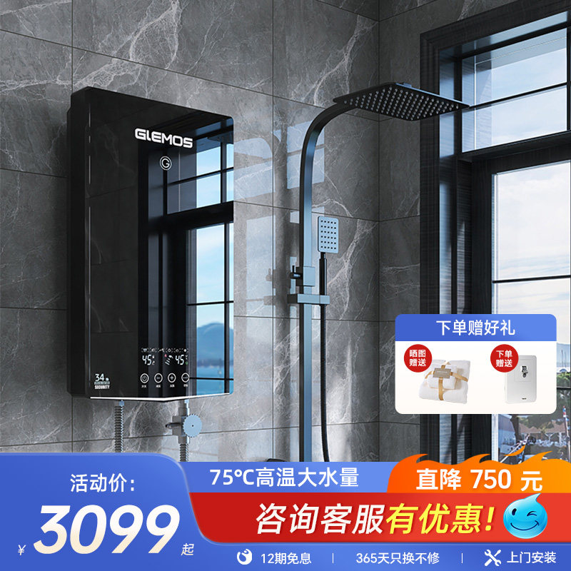 格林姆斯AP01即热式电热水器家用卫生间直热式洗澡过水热小型淋浴