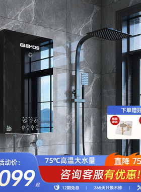 格林姆斯AP01即热式电热水器家用卫生间直热式洗澡过水热小型淋浴