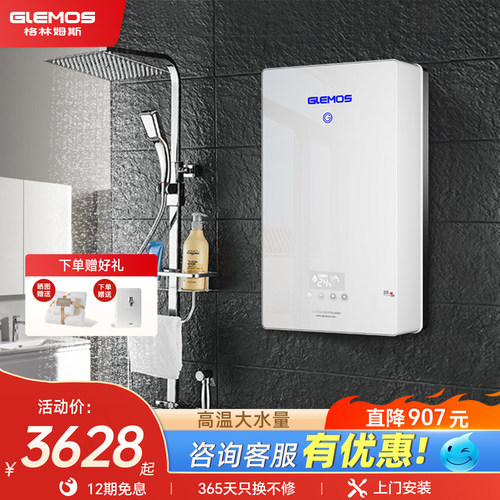 小型卫生间速热式电热水器