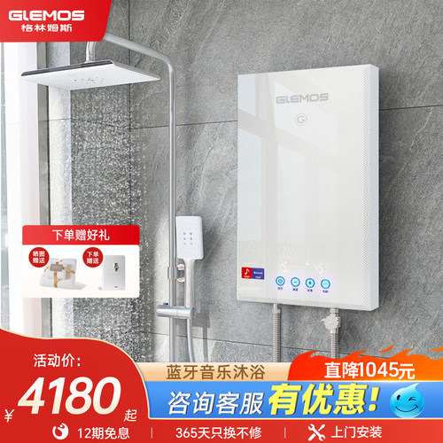 美国家用小型洗澡即热式电热水器