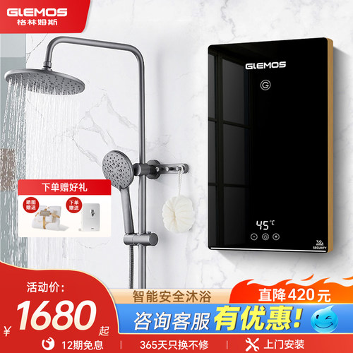 小型洗澡即热式电热水器