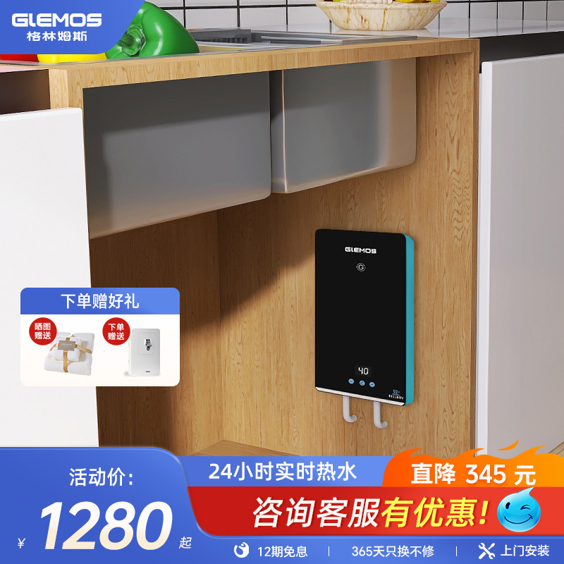 美国格林姆斯gl3家用迷你小厨宝
