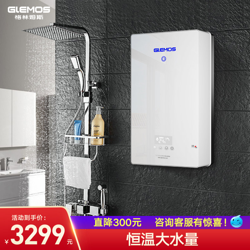 格林姆斯G10電熱水器即熱式小型家用衛生間淋浴快速熱恒溫洗澡器在類目 大家電, 熱水器, 即熱式熱水器中 - 來自Buy2taobao.com提供專業的淘寶代購服務