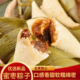 大同铁牛里蜜枣粽子大枣粽红枣糯米粽甜粽即食真空散装 端午节礼盒