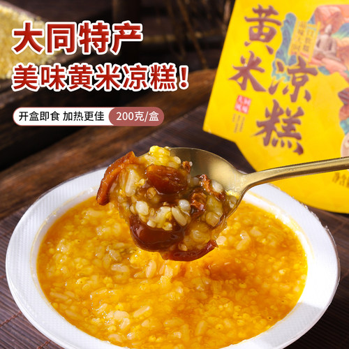 铁牛里山西特产大同黄米凉糕