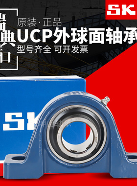 进口SKF外球面带座轴承YSA/UKP204 205 206 207 208 209 210 211