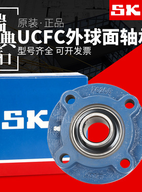 进口SKF外球面带座轴承高速UCFC305 306 307 308 309 310 311 312