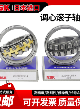 进口NSK轴承23218 23220 23222 23224 23226 23228 23230 23232