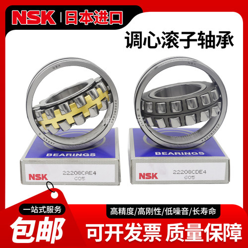 进口NSK轴承22238 22240 22244 22248 22252 22256 22260