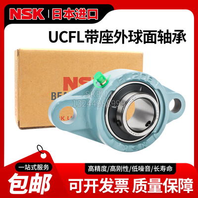 进口NSK带座轴承UCFLU204 205 206 207 208 209 210 211 212 213