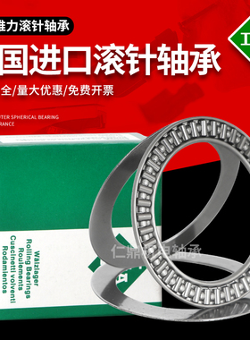 进口INA平面滚针轴承889104 889105 889106 889107 889108 889