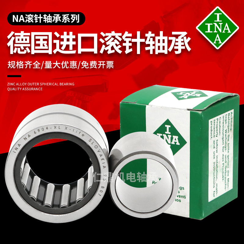 进口INA轴承调心滚针RPNA30/47 35/52 40/55 45/62-XL