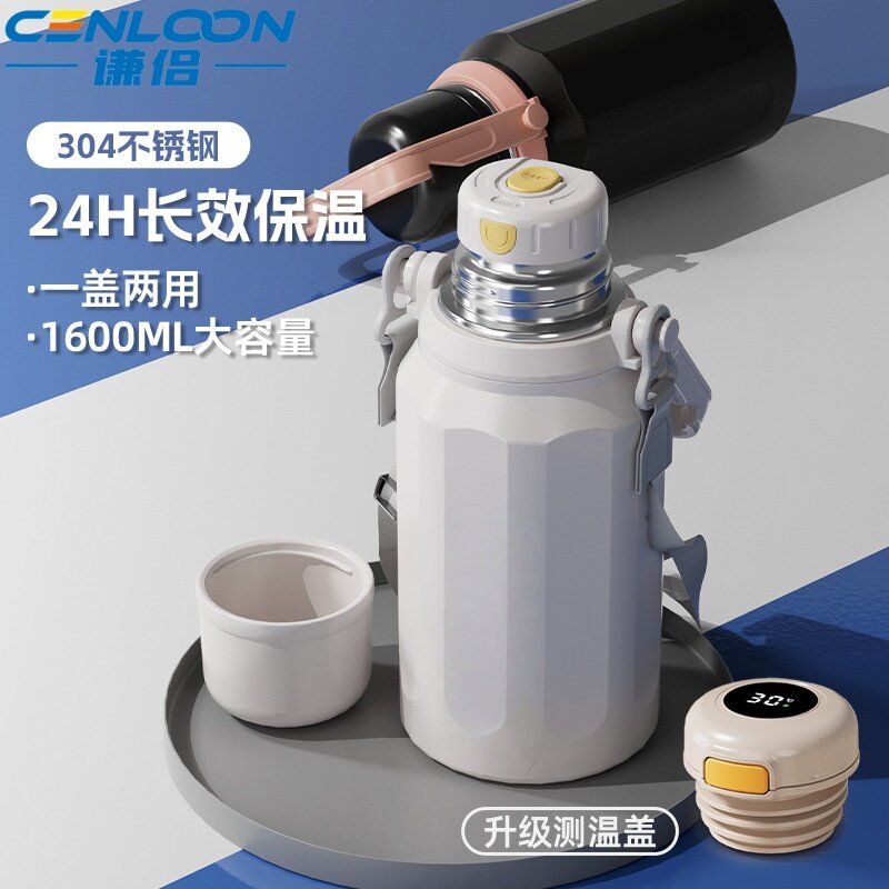 谦侣 大容量保温杯家用316不锈钢内胆水壶学生儿童水杯便携含背带