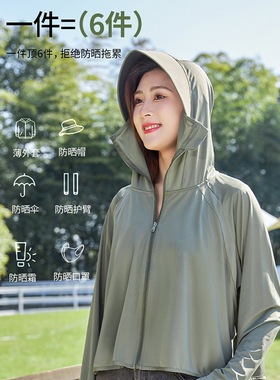 谦侣 冰丝防晒衣女款防晒衫女夏防紫外线衣夏季遮阳防晒服