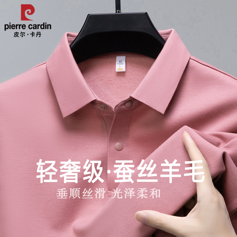 皮尔卡丹正品高端含羊毛长袖POLO衫男士2025春秋打底小衫翻领T恤