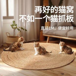 蒲草猫抓板大号磨爪猫玩具耐磨耐抓不掉屑抓盆一体猫窝藤编猫睡垫