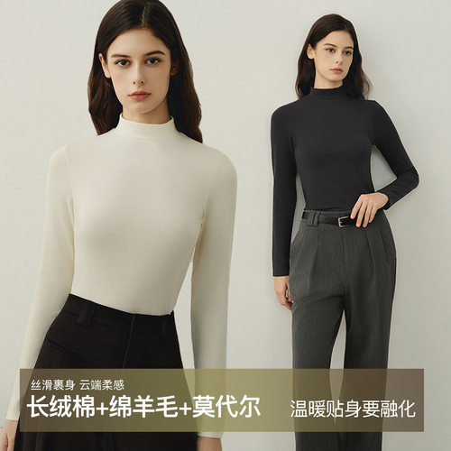 要融化~美利奴绵羊毛保暖女士 打底衫莫代尔精梳棉半高领长袖上衣