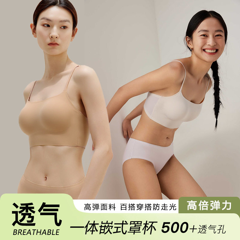 无痕百搭背心式辣妹抹胸内衣裹胸固定杯上薄下厚聚拢调整型文胸罩