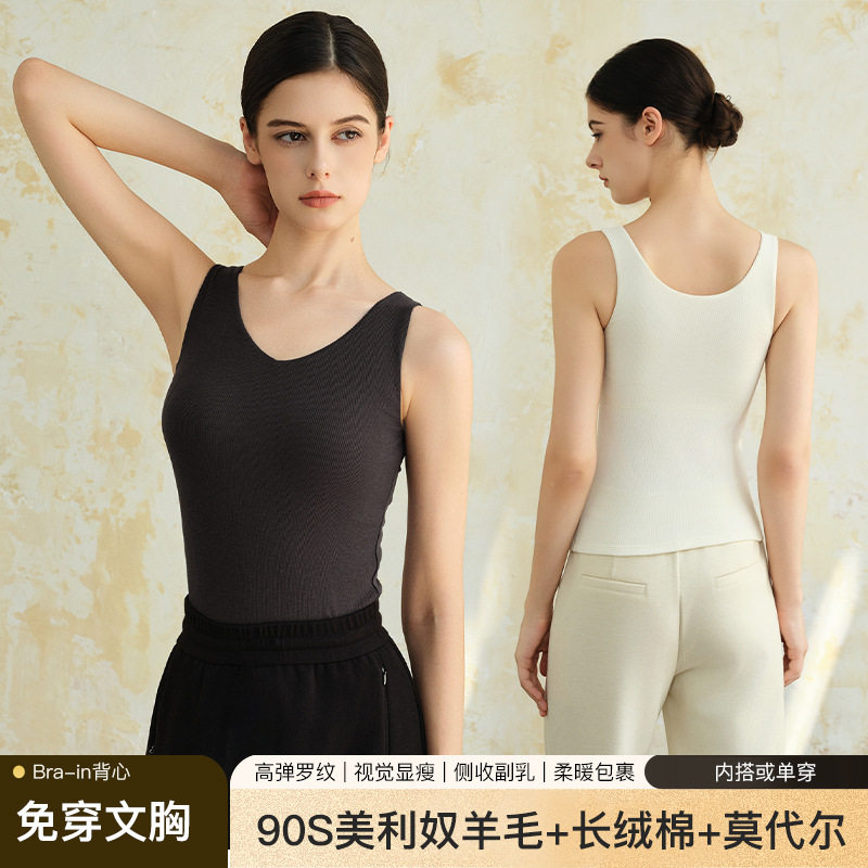 精梳棉固定杯免穿文胸打底吊带 莫代尔美丽诺绵羊毛女士保暖背心,女士内衣/男士内衣/家居服,保暖背心,淘宝优惠券,粉丝福利购,淘宝优惠卷