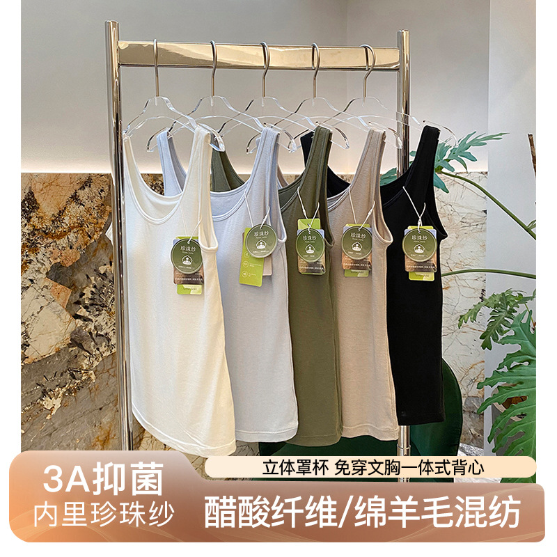 绵羊毛醋酸内搭打底 外穿吊带免穿文胸一体式固定杯女士保暖背心
