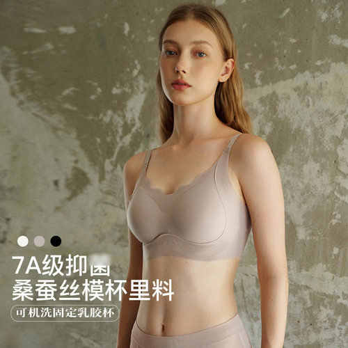 细腻裸感轻薄蚕丝混纺乳胶文胸 全罩杯软支撑无痕无钢圈女士内衣
