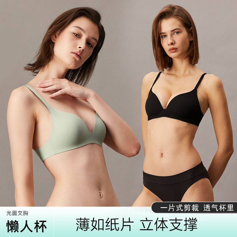 特价轻盈薄杯无痕一片式光面文胸柔弹无钢圈聚拢上托收副乳女内衣