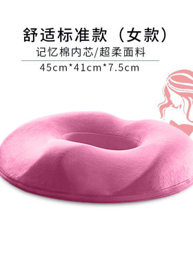 办公室坐垫久坐女性椅垫记忆棉
