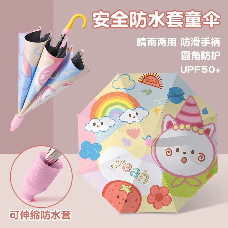 卡通创意儿童伞幼儿园男女学生防水套晴雨两用伞黑胶防晒雨伞定制