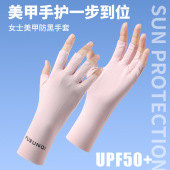 冰丝防晒手套夏季 采茶美甲防黑手套 女士半指防紫外线凉感透气薄款