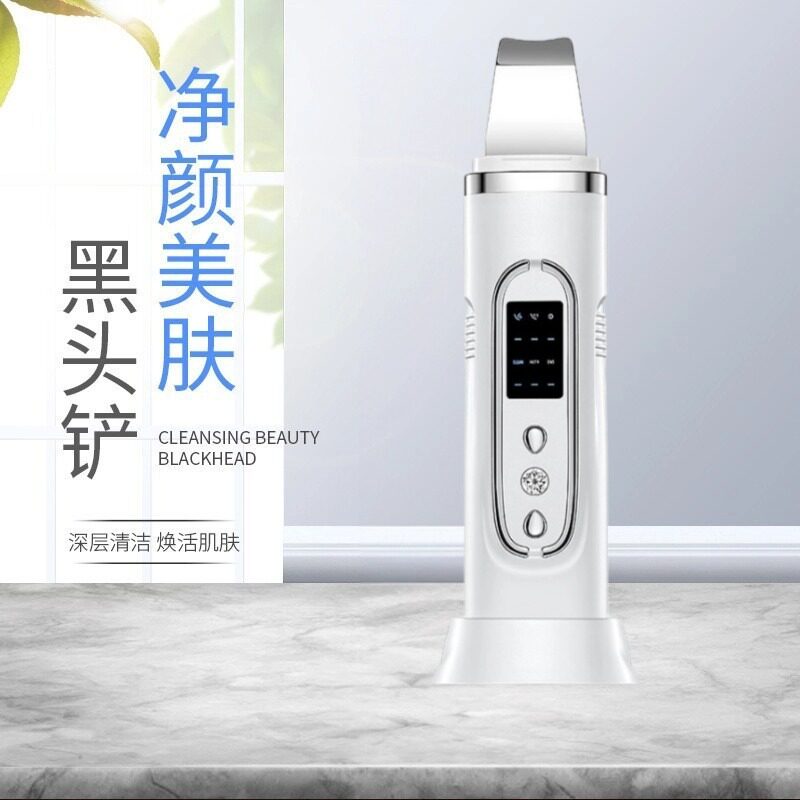 女士脸部护理去黑头铲皮机角质死皮超声波深层清洁毛孔去粉刺仪器