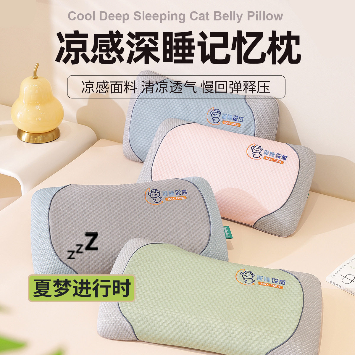 夏季凉豆豆午睡枕头零压力记忆棉儿童枕低枕宿舍家用夏天冰丝枕头