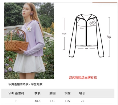 【清仓价】Ozlana笑脸联名连帽防晒衣女夏防紫外线透气全波段防